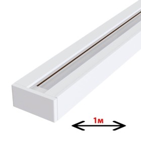 XXLED 1m Lichtschiene - Stromversorgung über einphasige Schiene für LED / Max. 16A, Weiss